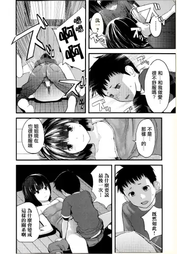 [Yoshida Tobio] Otomezaurusu 3 Chikako - kouhen - Fhentai.net - Page 11