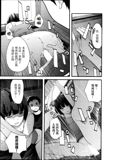 [Yoshida Tobio] Otomezaurusu 3 Chikako - kouhen - Fhentai.net - Page 12