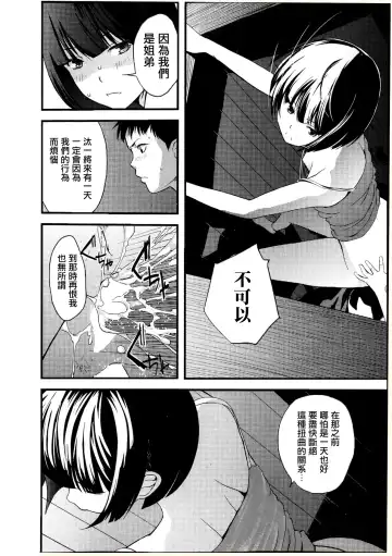 [Yoshida Tobio] Otomezaurusu 3 Chikako - kouhen - Fhentai.net - Page 13