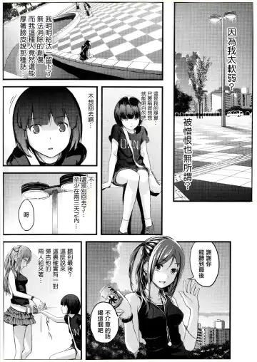 [Yoshida Tobio] Otomezaurusu 3 Chikako - kouhen - Fhentai.net - Page 18