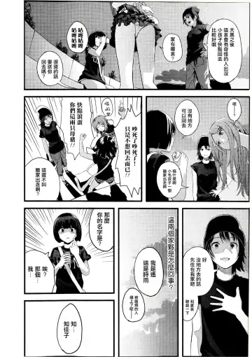 [Yoshida Tobio] Otomezaurusu 3 Chikako - kouhen - Fhentai.net - Page 19