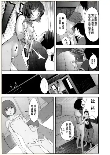 [Yoshida Tobio] Otomezaurusu 3 Chikako - kouhen - Fhentai.net - Page 6