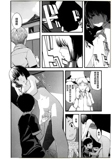 [Yoshida Tobio] Otomezaurusu 3 Chikako - kouhen - Fhentai.net - Page 7