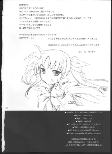 [Mukaibi Aoi] Onnanoko Doushi dakedo Ai sae Areba Kankeinai yo ne Fhentai - Page 21