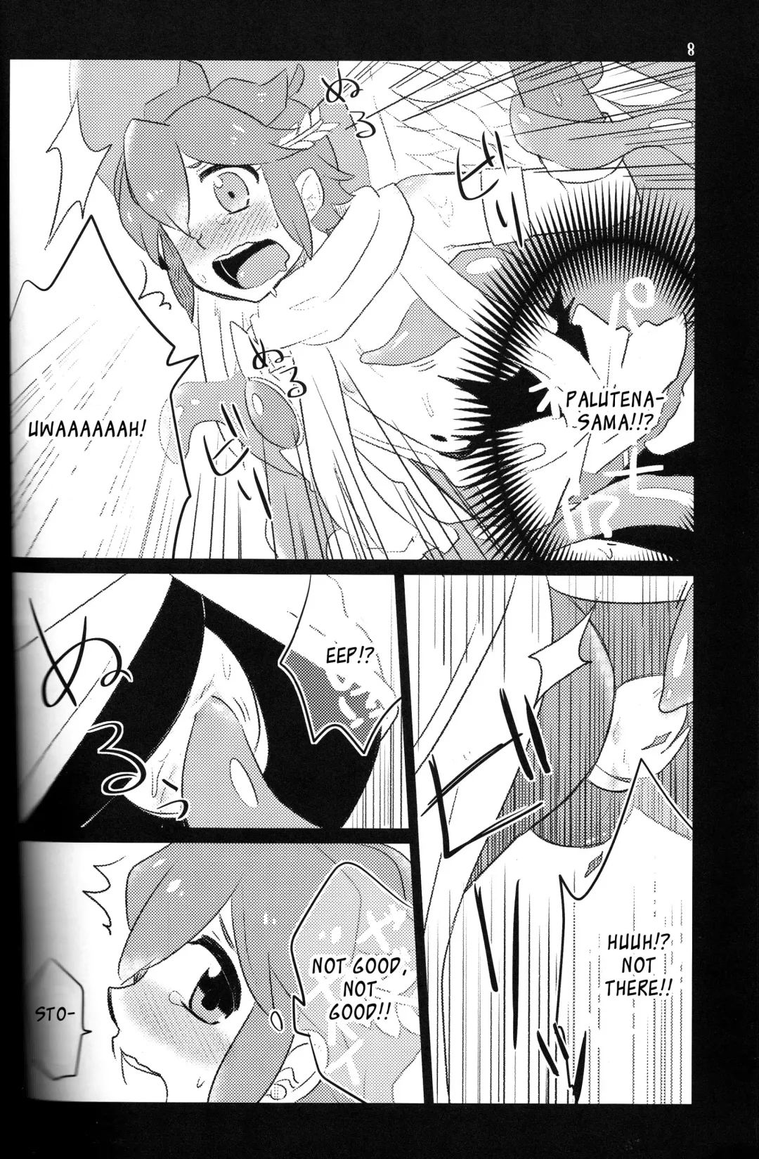 [Gumi] FeeLer Fhentai - Page 7