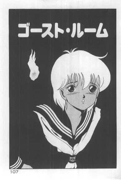 [Chataro] Watashi, Agechau! Fhentai - Page 106