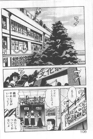 [Chataro] Watashi, Agechau! Fhentai - Page 107