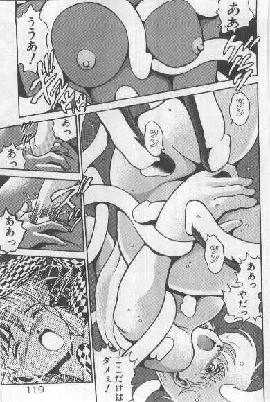 [Chataro] Watashi, Agechau! Fhentai - Page 118