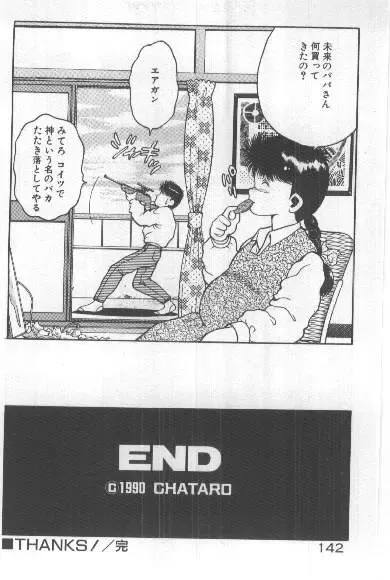 [Chataro] Watashi, Agechau! Fhentai - Page 141