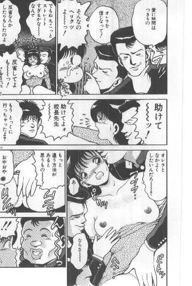 [Chataro] Watashi, Agechau! Fhentai - Page 169