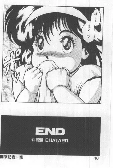 [Chataro] Watashi, Agechau! Fhentai - Page 45