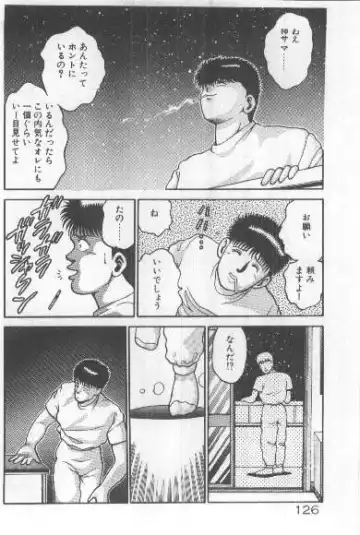 [Chataro] Watashi, Agechau! Fhentai - Page 125