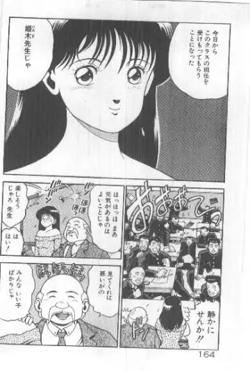 [Chataro] Watashi, Agechau! Fhentai - Page 163