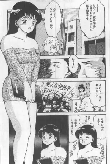 [Chataro] Watashi, Agechau! Fhentai - Page 164