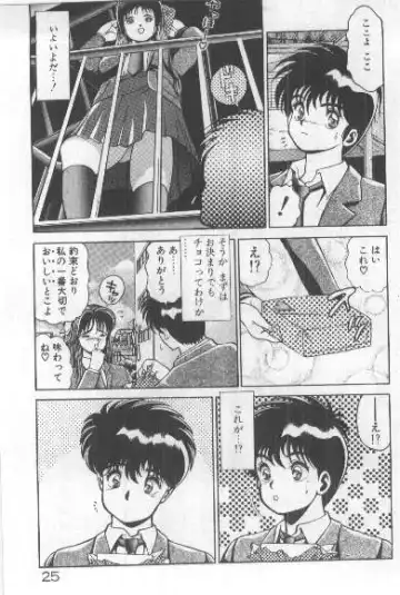 [Chataro] Watashi, Agechau! Fhentai - Page 24