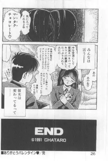 [Chataro] Watashi, Agechau! Fhentai - Page 25