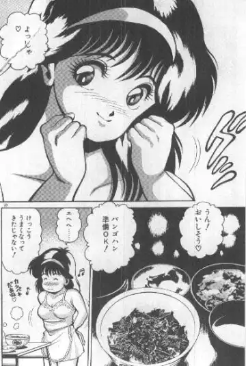 [Chataro] Watashi, Agechau! Fhentai - Page 27