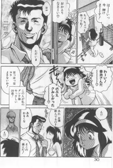 [Chataro] Watashi, Agechau! Fhentai - Page 29