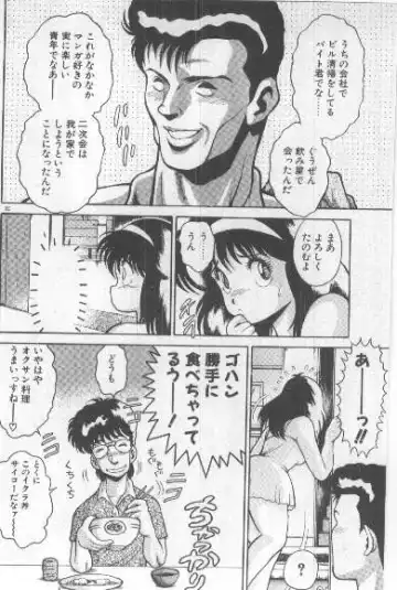 [Chataro] Watashi, Agechau! Fhentai - Page 31