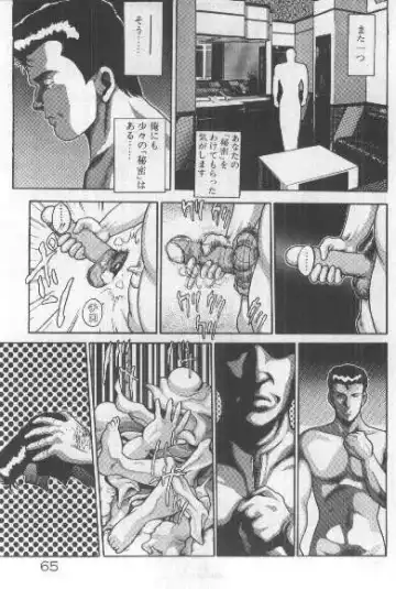 [Chataro] Watashi, Agechau! Fhentai - Page 64