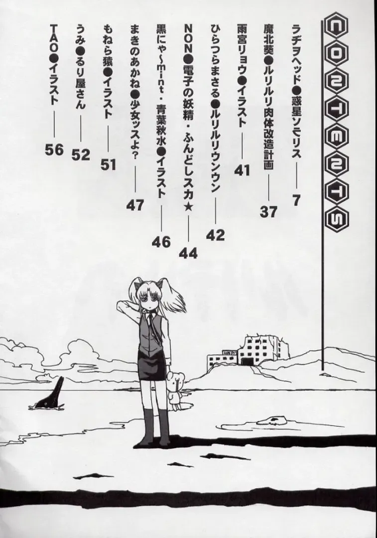 Ruridelic Fhentai - Page 4