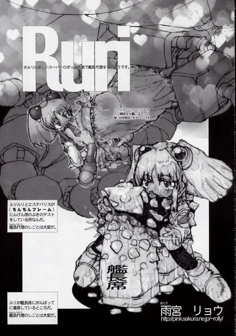 Ruridelic Fhentai - Page 41