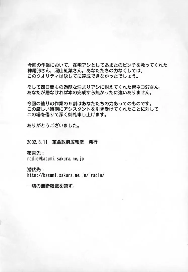 Ruridelic Fhentai - Page 86