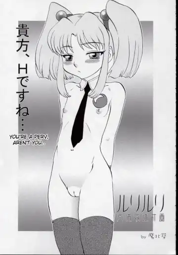 Ruridelic Fhentai - Page 37