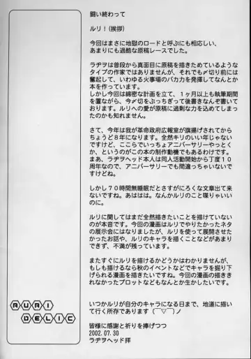 Ruridelic Fhentai - Page 84