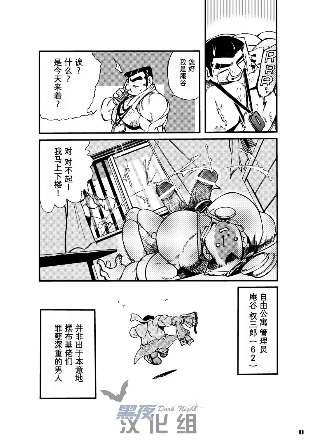 [Senga Migiri] Maison Liberté | 盛夏中的白日梦 Fhentai - Page 11