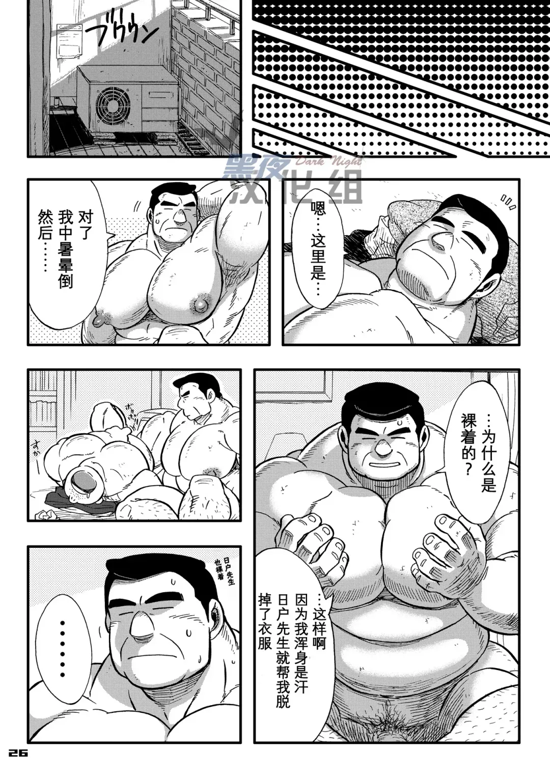 [Senga Migiri] Maison Liberté | 盛夏中的白日梦 Fhentai - Page 26