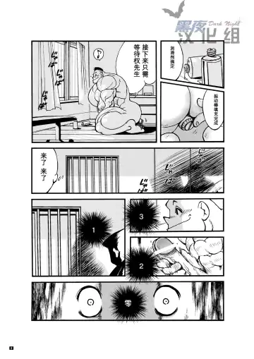 [Senga Migiri] Maison Liberté | 盛夏中的白日梦 Fhentai - Page 8