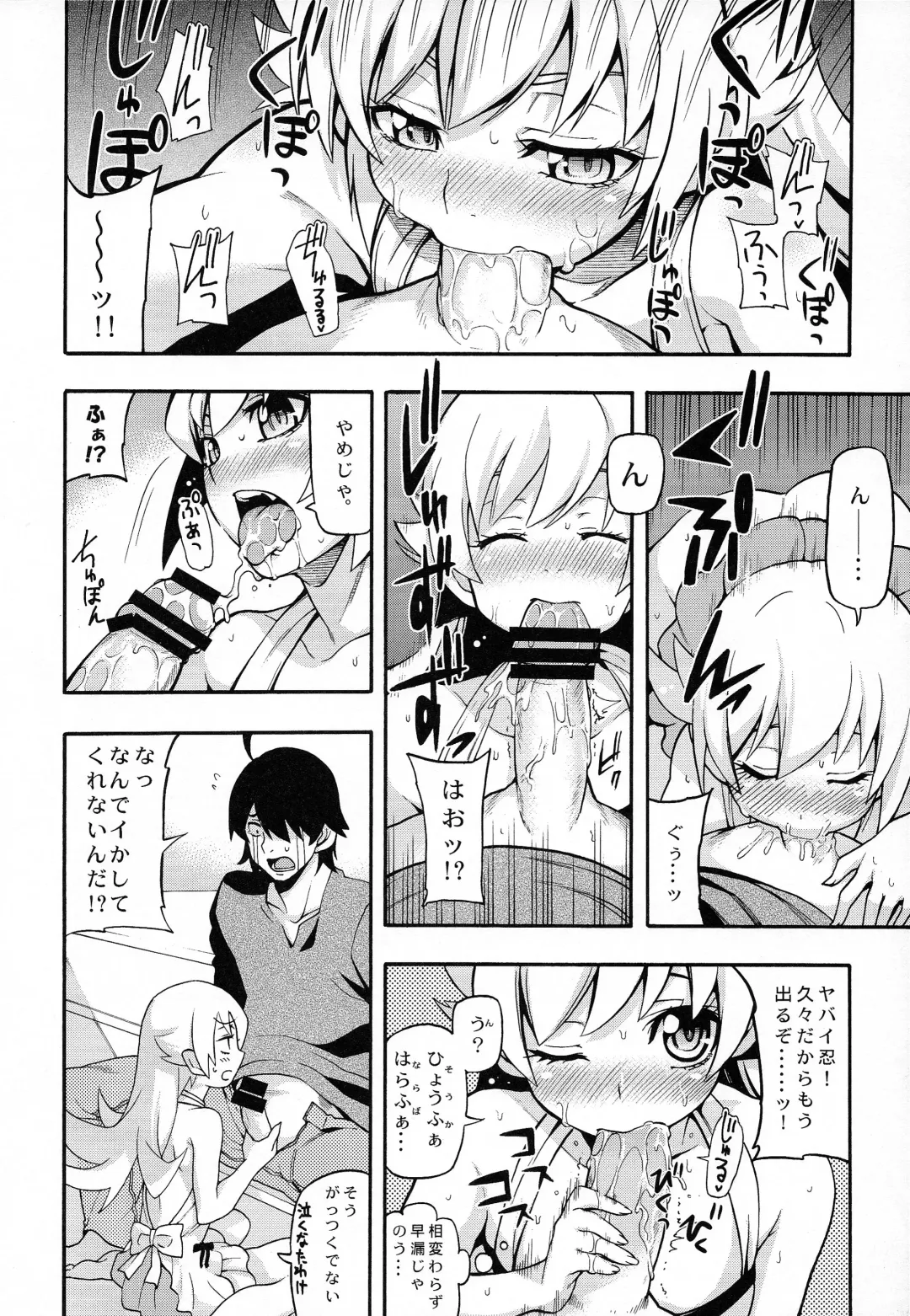 [Uousaoh] Kuzu no Nii chan dakedo Ai sae areba Kankei nain daze Fhentai.net - Page 10