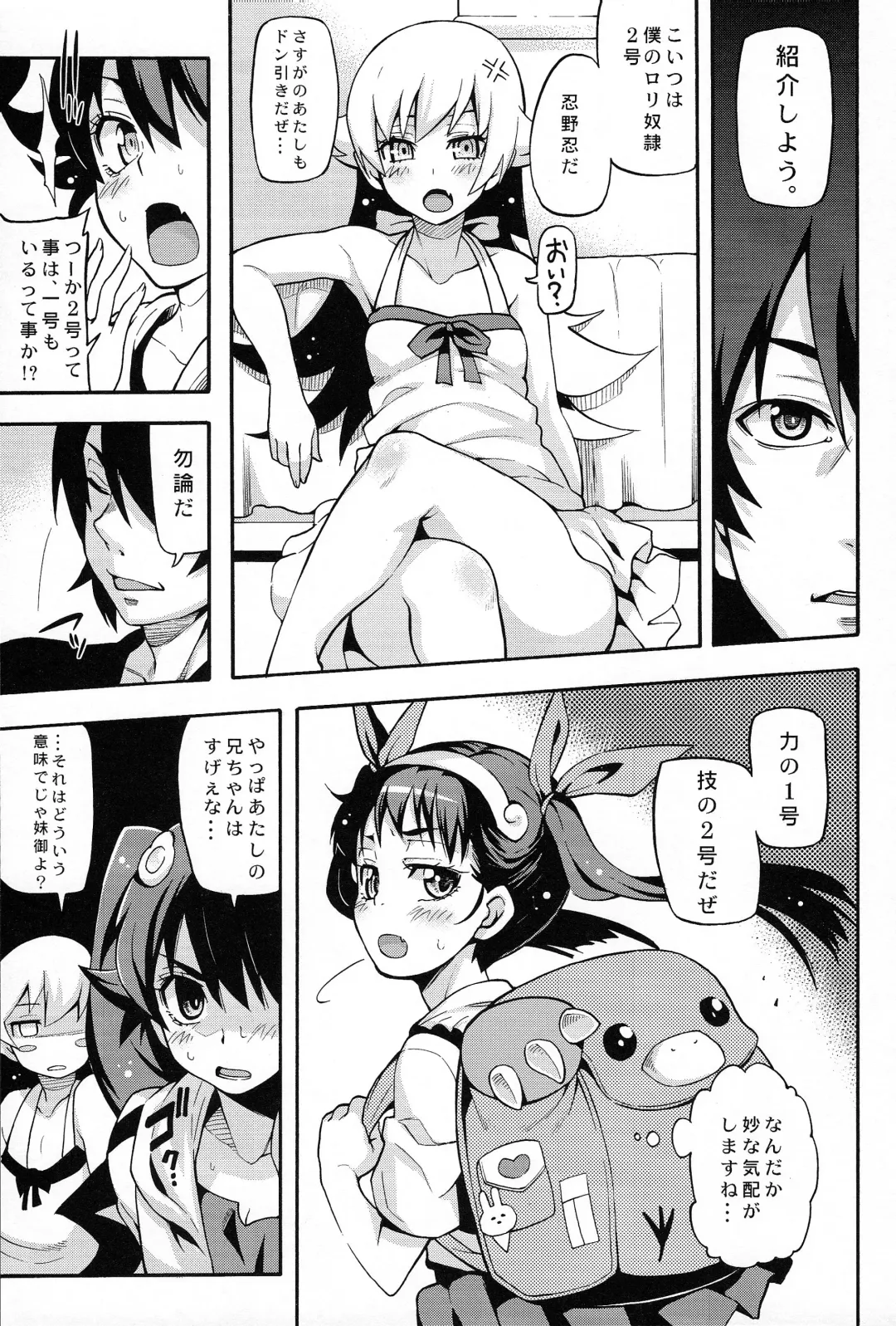 [Uousaoh] Kuzu no Nii chan dakedo Ai sae areba Kankei nain daze Fhentai.net - Page 15