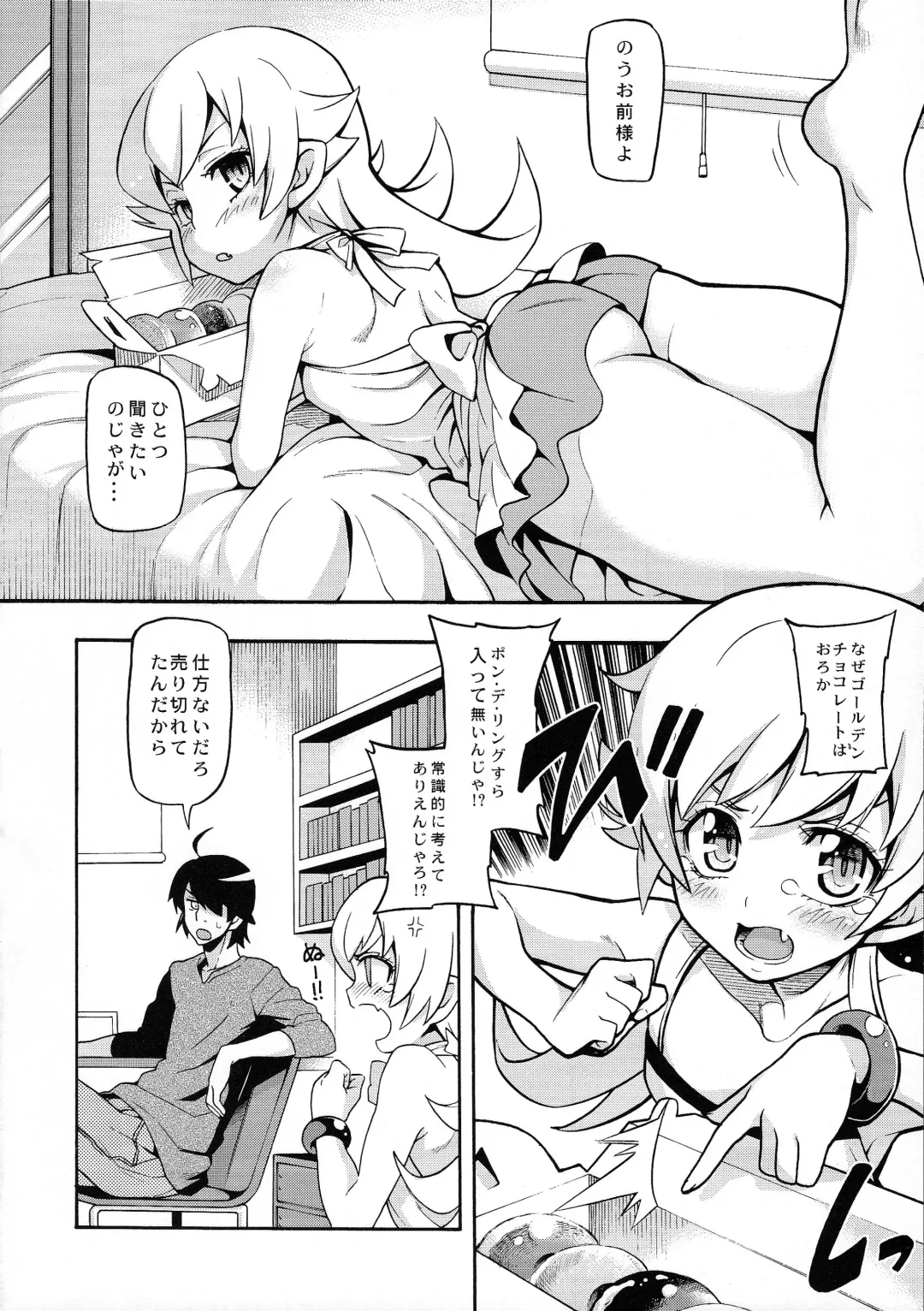 [Uousaoh] Kuzu no Nii chan dakedo Ai sae areba Kankei nain daze Fhentai.net - Page 6