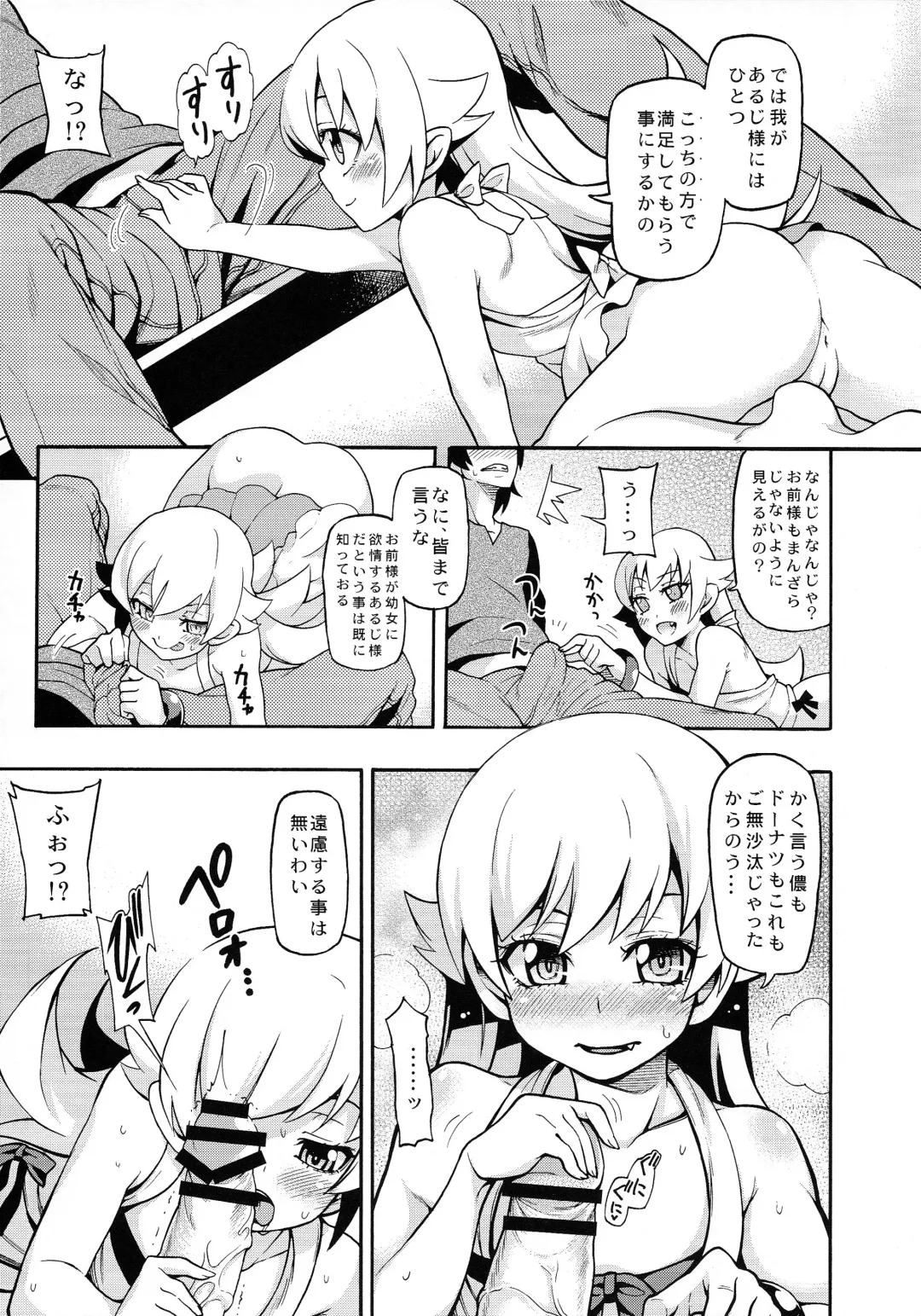 [Uousaoh] Kuzu no Nii chan dakedo Ai sae areba Kankei nain daze Fhentai.net - Page 9