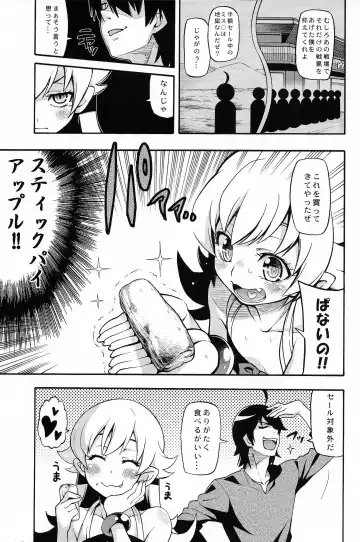 [Uousaoh] Kuzu no Nii chan dakedo Ai sae areba Kankei nain daze Fhentai.net - Page 7