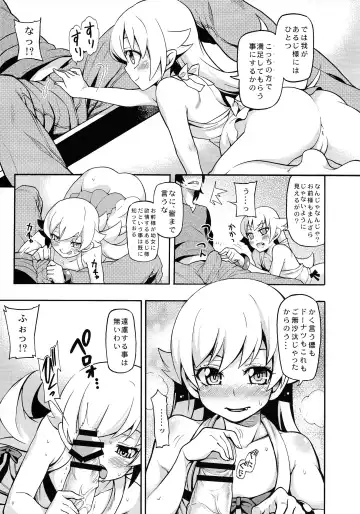 [Uousaoh] Kuzu no Nii chan dakedo Ai sae areba Kankei nain daze Fhentai.net - Page 9