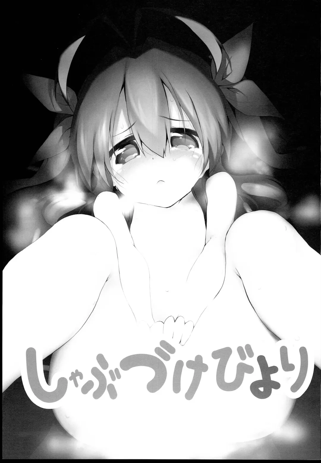 [Suga Hideo] Shabu-zuke Biyori Fhentai - Page 3