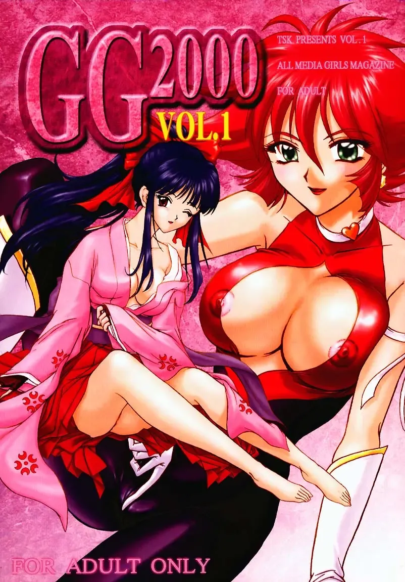 Read [Fuuga Utsura] GG2000 Vol.1 - Fhentai.net