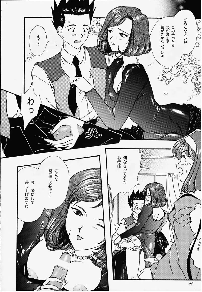 [Fuuga Utsura] GG2000 Vol.1 Fhentai - Page 16