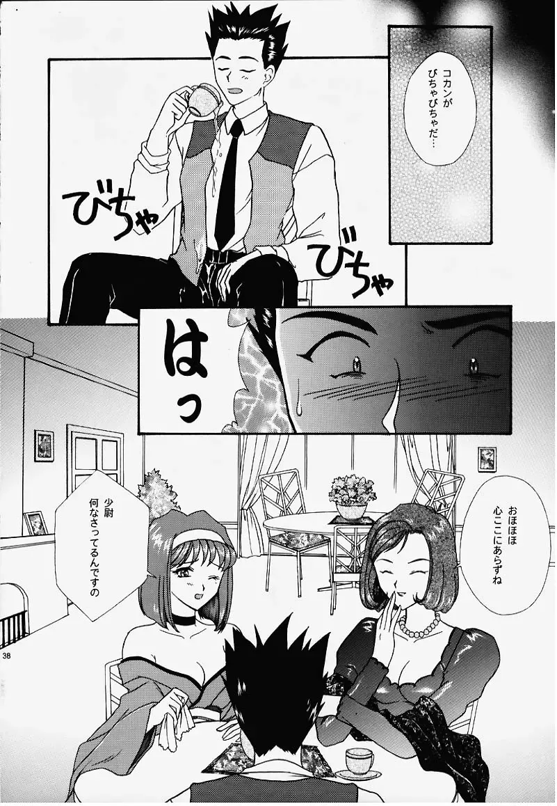 [Fuuga Utsura] GG2000 Vol.1 Fhentai - Page 26