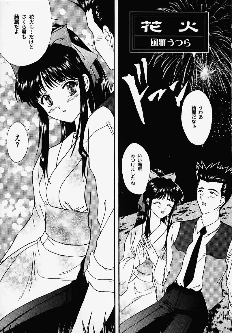 [Fuuga Utsura] GG2000 Vol.1 Fhentai - Page 3