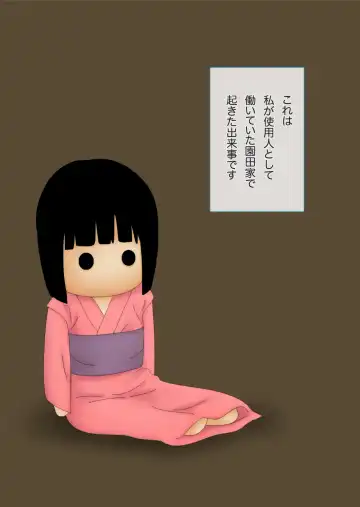 [Girls Number] Musume Shiho Fhentai - Page 2