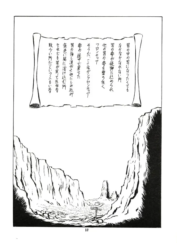 Ero Melon 3 Fhentai - Page 16