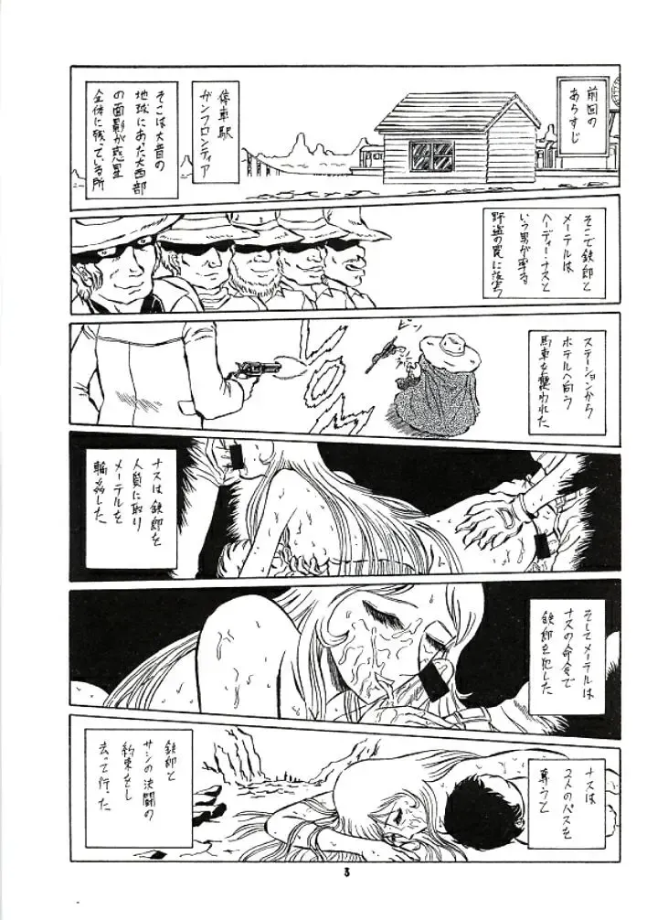 Ero Melon 3 Fhentai - Page 2