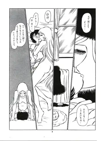 Ero Melon 3 Fhentai - Page 6