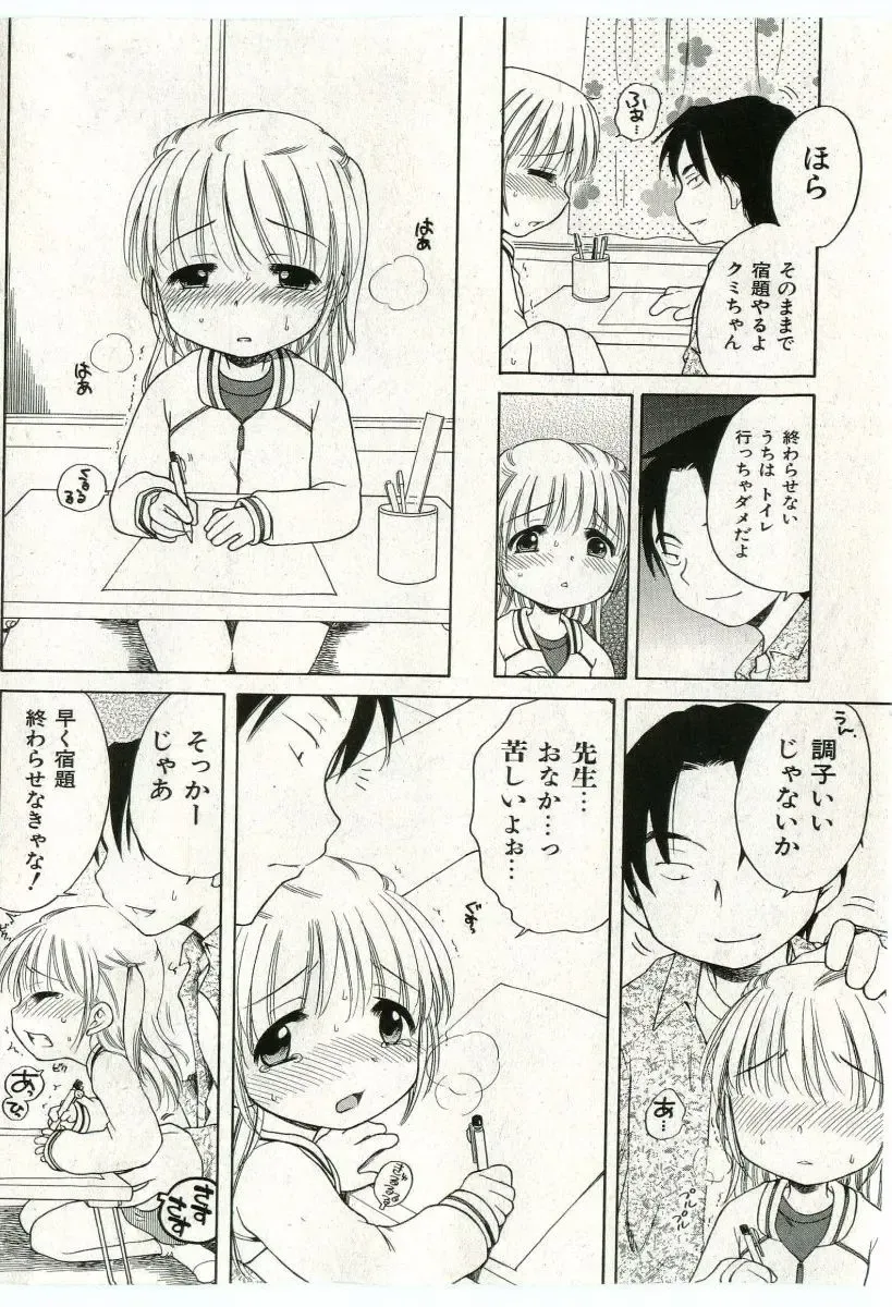 COMIC Shoujo Tengoku 2005-07 Fhentai - Page 100