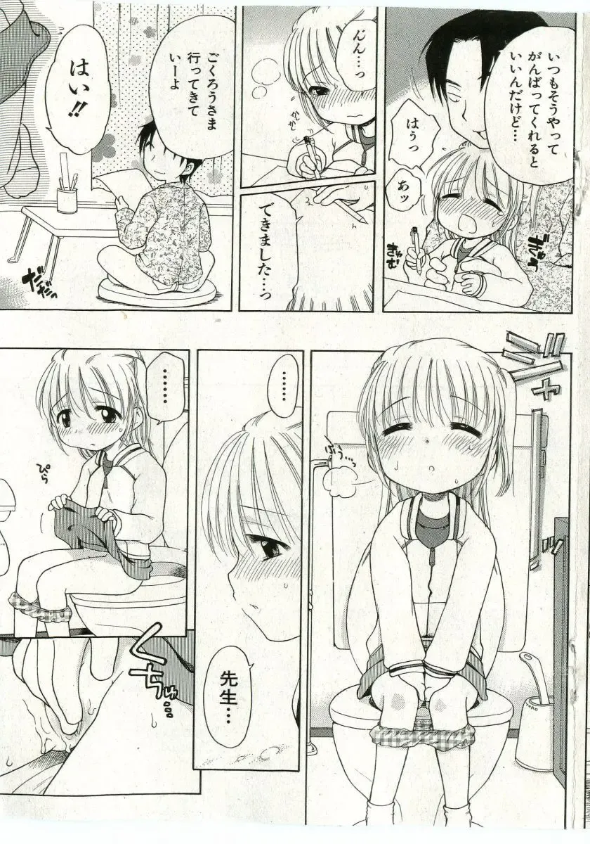 COMIC Shoujo Tengoku 2005-07 Fhentai - Page 101