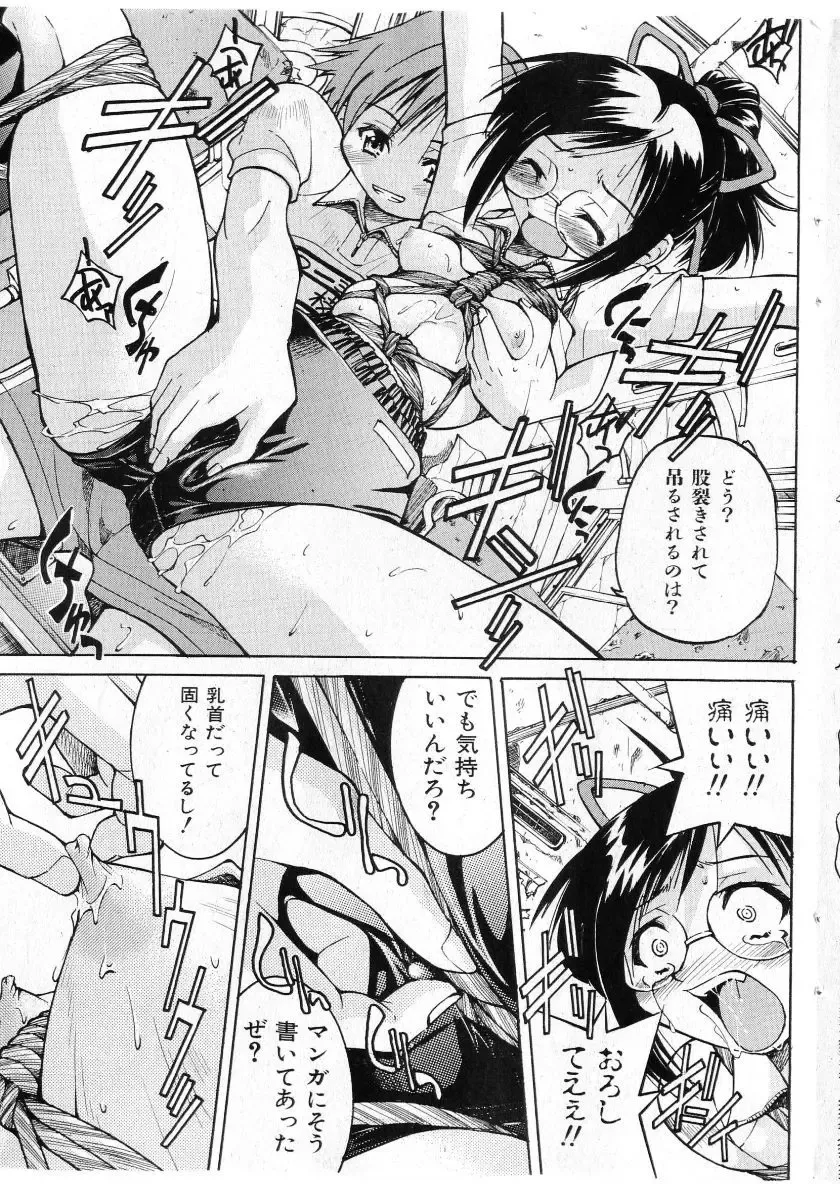 COMIC Shoujo Tengoku 2005-07 Fhentai - Page 125